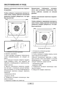 Страница 30
