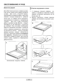 Страница 31