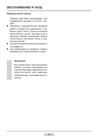 Страница 33