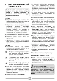 Страница 24