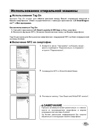 Страница 27