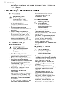 Страница 100