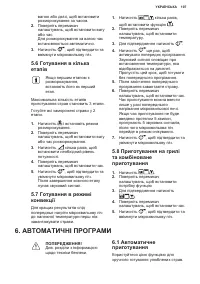 Страница 107