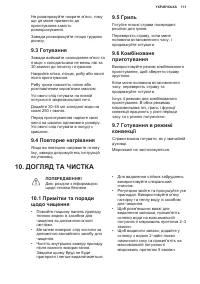 Страница 111
