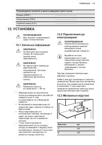 Страница 113