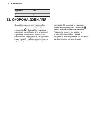 Страница 114