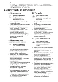 Страница 6