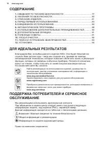 Страница 76