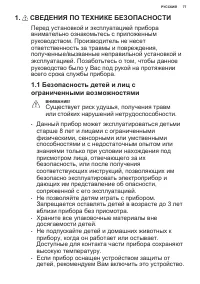 Страница 77