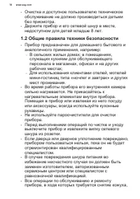 Страница 78