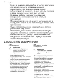 Страница 80