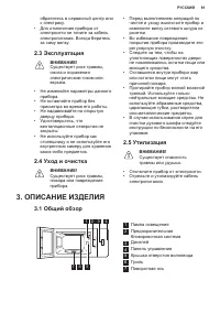 Страница 81