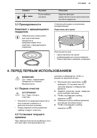 Страница 83