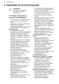 Страница 84