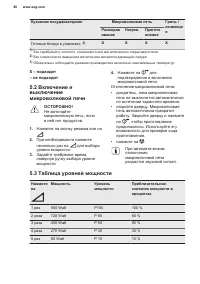 Страница 86