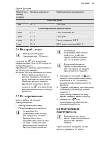 Страница 87