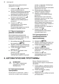 Страница 88