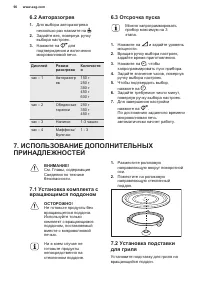 Страница 90
