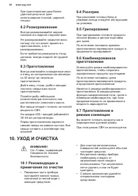 Страница 92