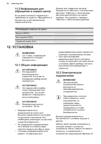 Страница 94