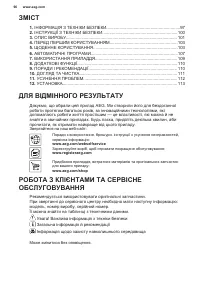 Страница 96