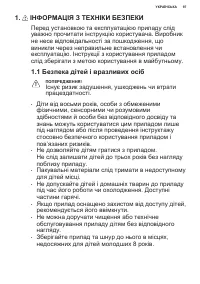 Страница 97