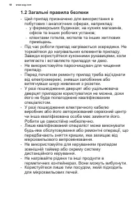 Страница 98