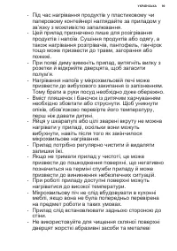 Страница 99