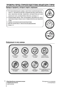 Страница 12
