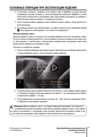 Страница 21