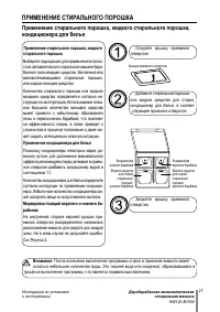 Страница 27