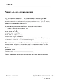Страница 33