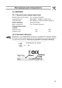 Страница 23
