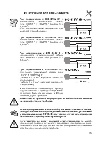 Страница 25
