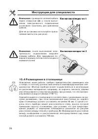 Страница 26
