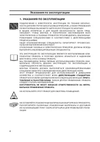 Страница 4