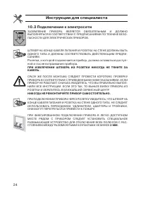 Страница 24