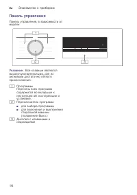 Страница 16