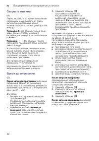 Страница 22