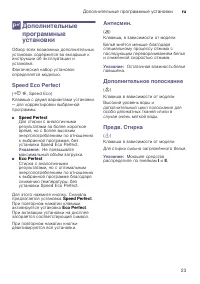 Страница 23