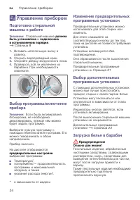 Страница 24
