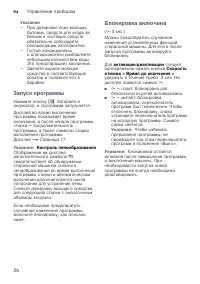 Страница 26