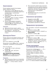 Страница 27