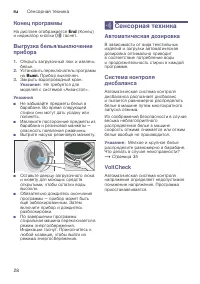Страница 28