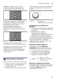 Страница 29