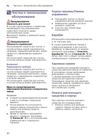 Страница 30