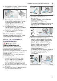 Страница 31