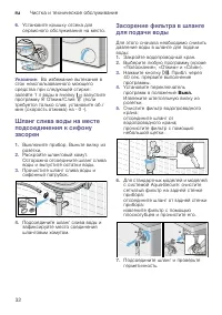 Страница 32