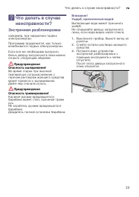 Страница 33