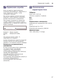 Страница 37